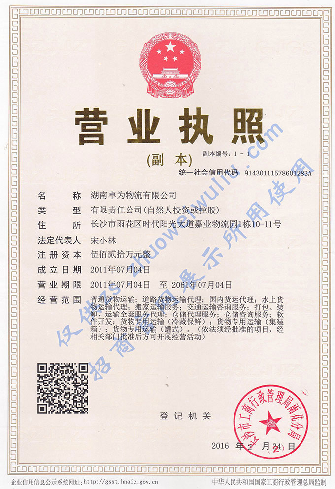 公司資質(zhì)
